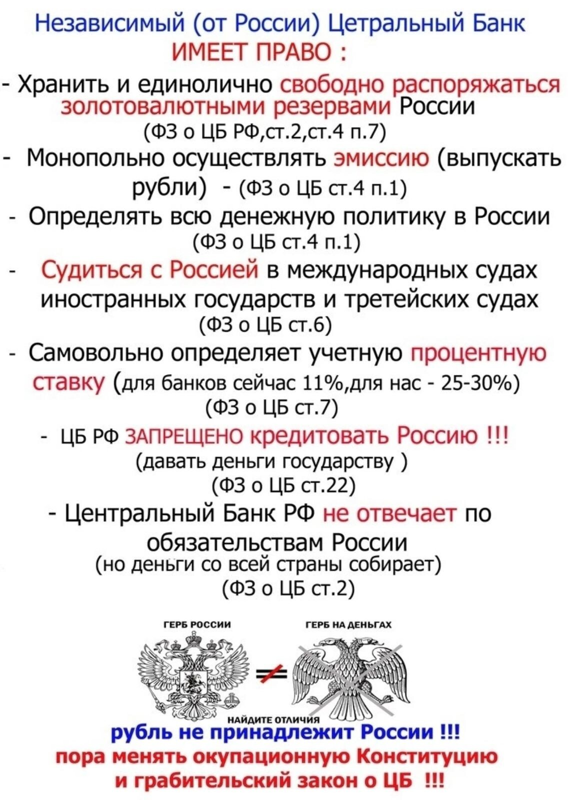 Нас грабят , такие заголовки статей не редкость . Но нас не только грабят , открыто предают . При этом безнаказанно , скажи тебя накажут .