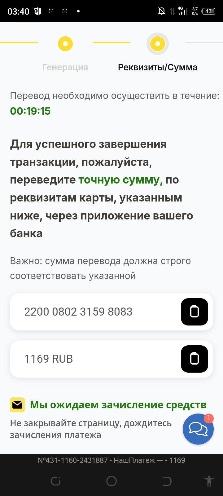 Надоели мошенники.