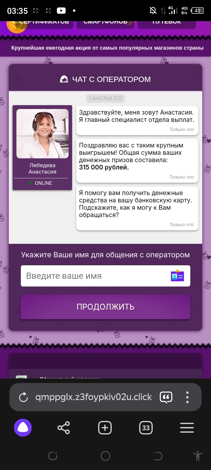 Надоели мошенники.