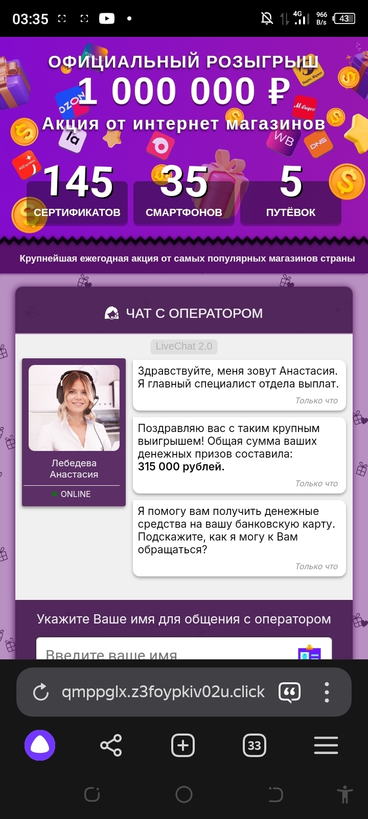 Надоели мошенники.