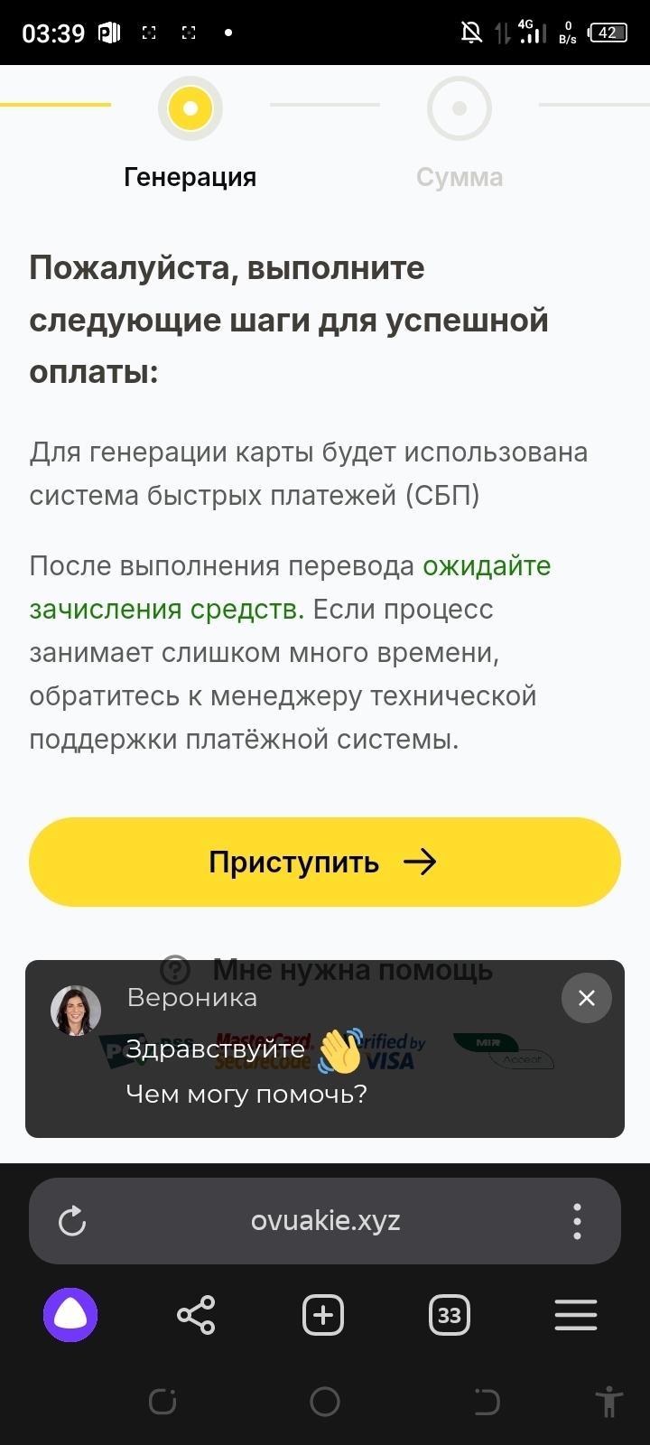 Надоели мошенники.