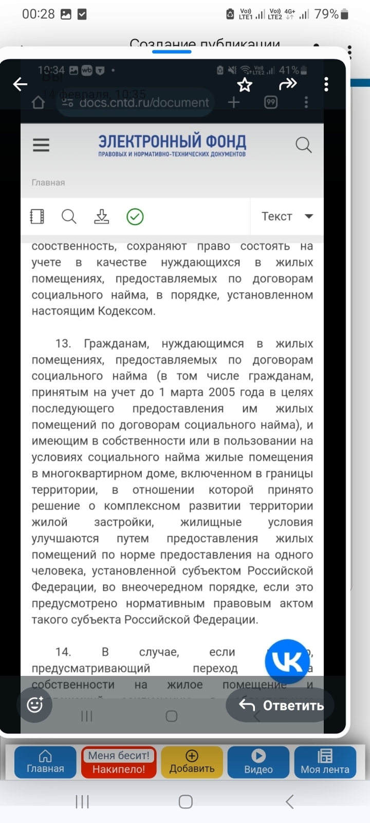 Что должны дать при сносе