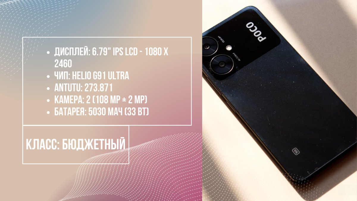 Бюджетные 3 смартфона, в 2025 году