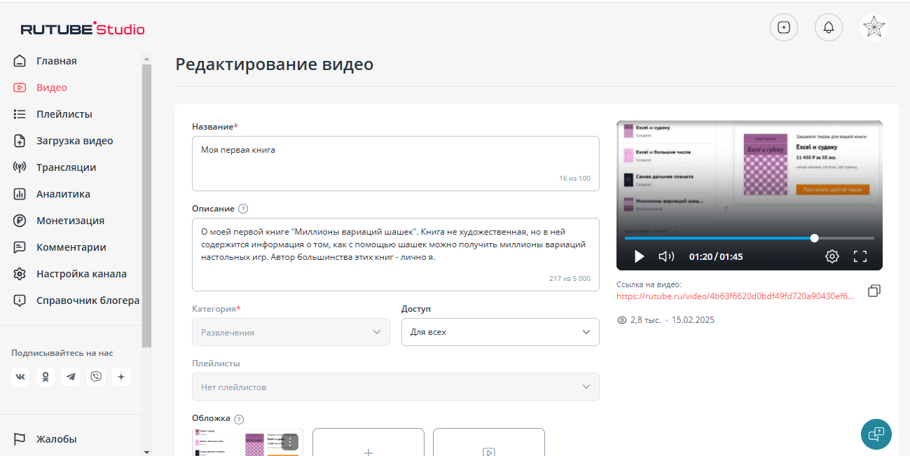 Как меня бесит Рутьюб (Rutube)!