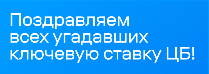 Новая программа лояльности на «Банки.ру»