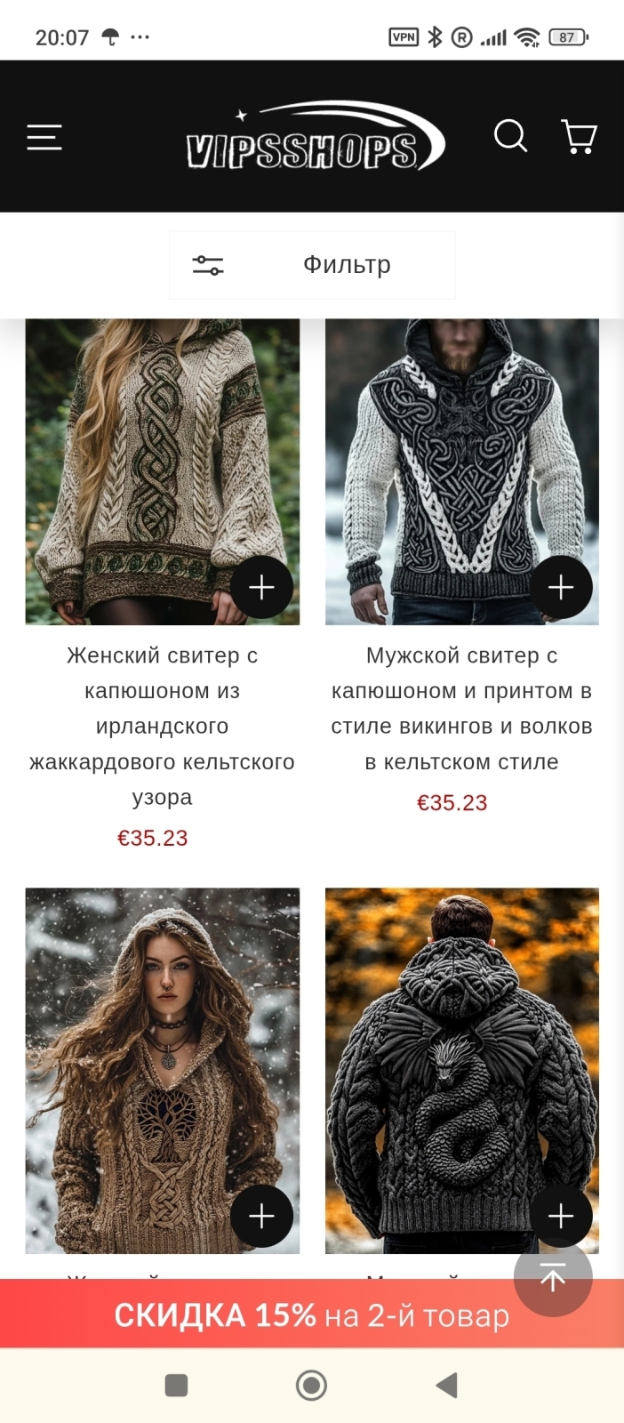 Сайт - МОШЕННИКИ, но идея для тех кто вяжет классные!