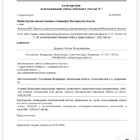 Screenshot_20250214_150905_Yandex.jpg