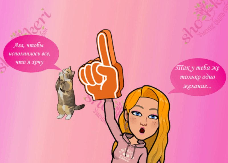 Почему важно разрешать себе то, что хочется, вопреки требованиям общества