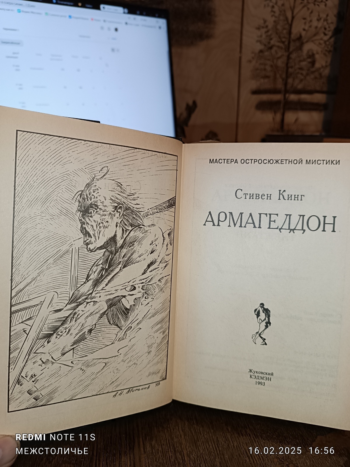 От Грегори Макдональда («Отчаянный») к Стивену Кингу и дальше. / Договора и массовка./ Часть вторая / Заблуждения в розовых очках.