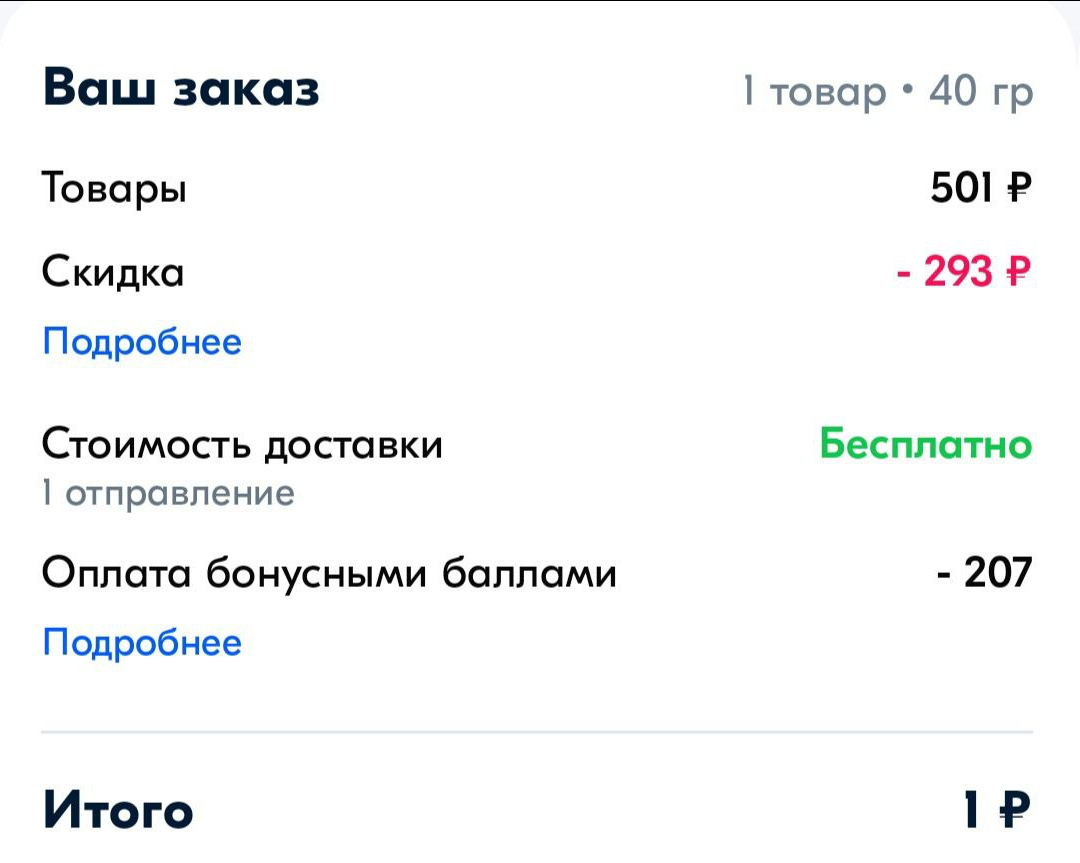 Не работаю, вместо этого участвую в акциях и радуюсь жизни