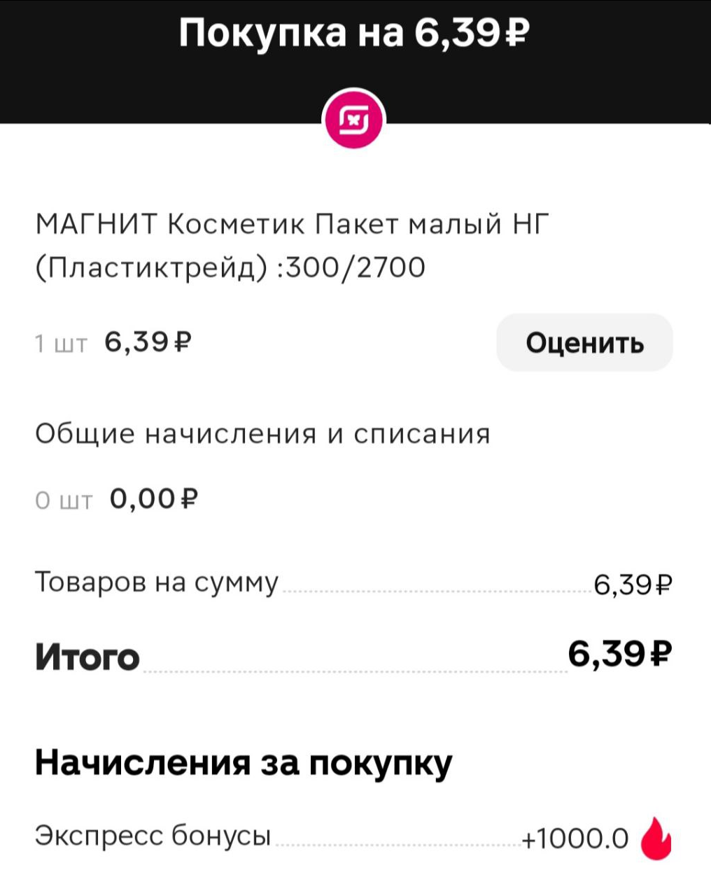 Не работаю, вместо этого участвую в акциях и радуюсь жизни