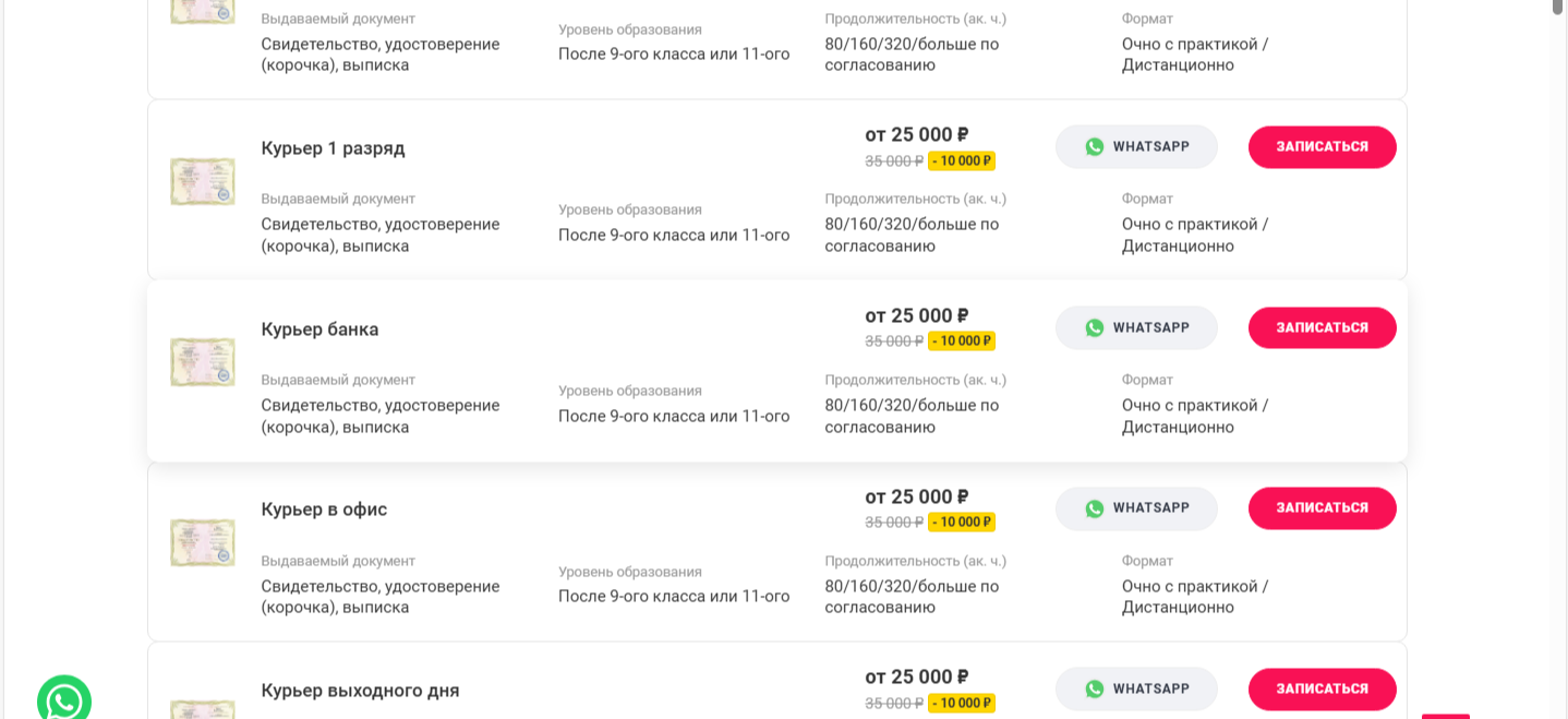 Профессии курьера теперь можно обучиться: онлайн-школы стали предлагать курсы по освоению курьерских навыков