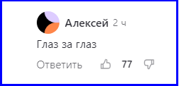 "Глаз за глаз" или Какого наказания заслуживают питерские насильники одноклассника по "тюремному ритуалу"