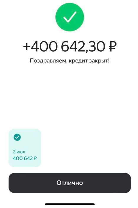 Как банки обманывают клиентов: нам предложили кредит под 100% годовых