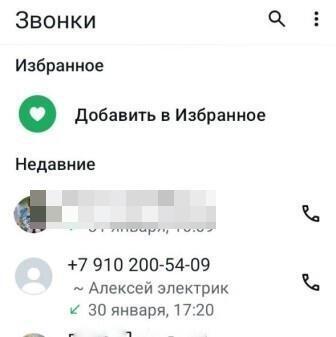 Как «электрику Алексею» не удалось меня обмануть