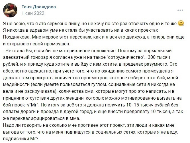 Татьяна Дваждова: лицо российского феминизма