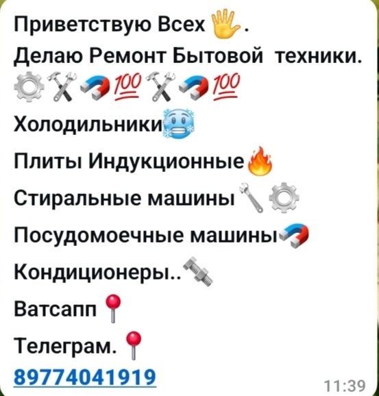 Отзыв о сервисе по ремонту техники.