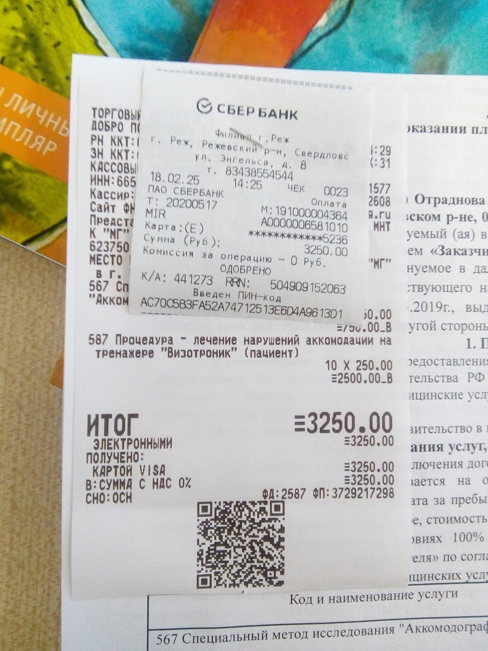 Поставлена точка в вопросе доступности лечения детей в МХГ