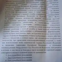 ПП 2.jpg