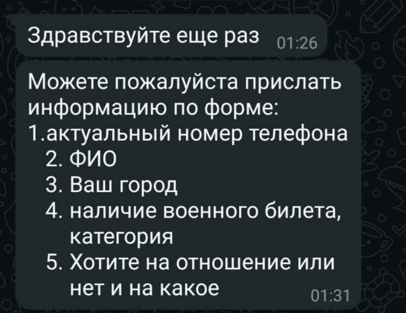 Поиск работы и замаскированный военкомат на Авито.ру под Вахту