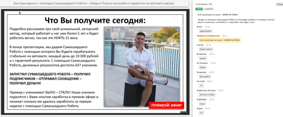 🤖 Бешеный Развод "Супер-бот для супер-лохов? Разбираем схему