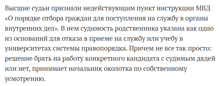 Сын за отца в ответе: как наличие судимости у родителя может повлиять на возможность ребёнка служить в полиции