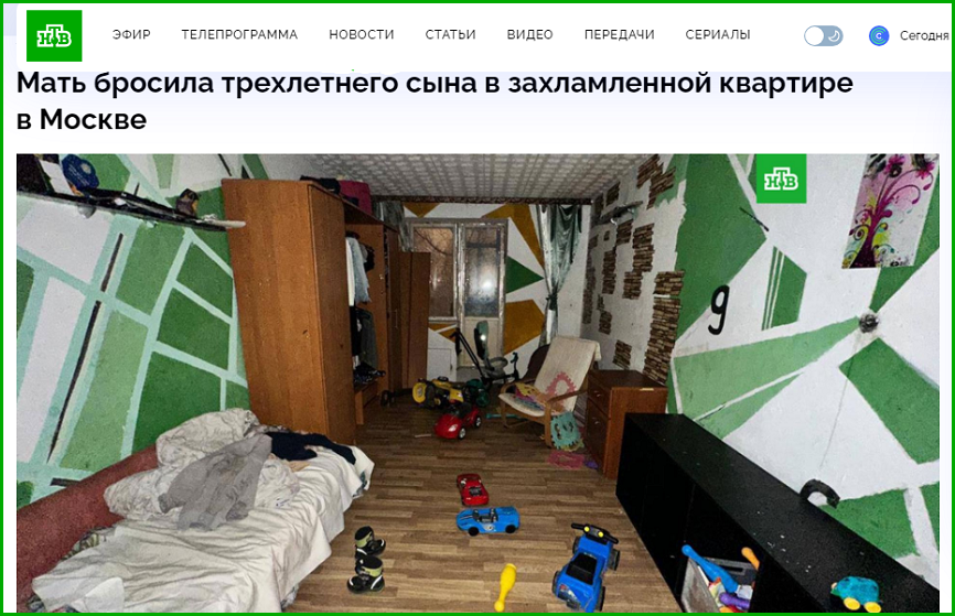 Маугли из каменных джунглей. В захламленной московской квартире нашли 3-летнего мальчика, его мать пропала