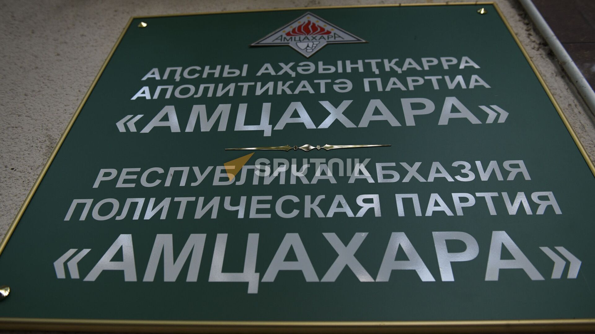 Переговоры в Абхазии: Вопросы голосования и политическая стабильность. Кандидаты в президенты подписали итоговое соглашение пути развития государства.