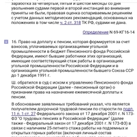 Screenshot_20250222_185244_com.consultantplus.app.jpg