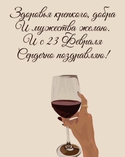 Осторожно, 23 февраля...! 😍