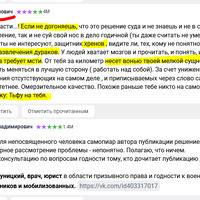 Хамство.png