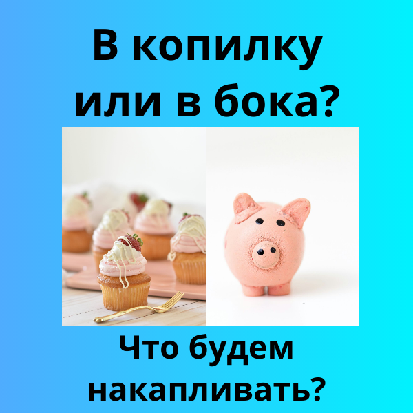 Новая диета 2025 - на бабках