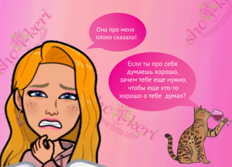 Прекращаем запугивание себя своими мыслями: Время перестать того, что мы сами придумали