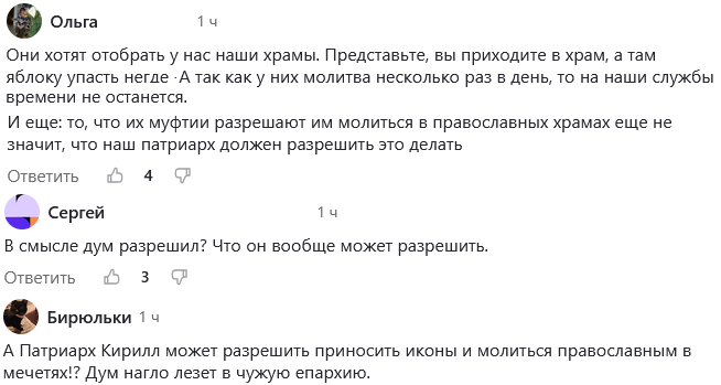 Муфтий ДУМ разрешил намазы в русской церкви. Это еще норма или уже провокация? Мнение верующих, РПЦ и общественников