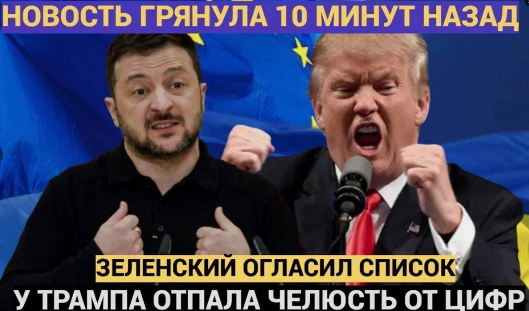 Говорить с Трампом об Украине, смысла нет.