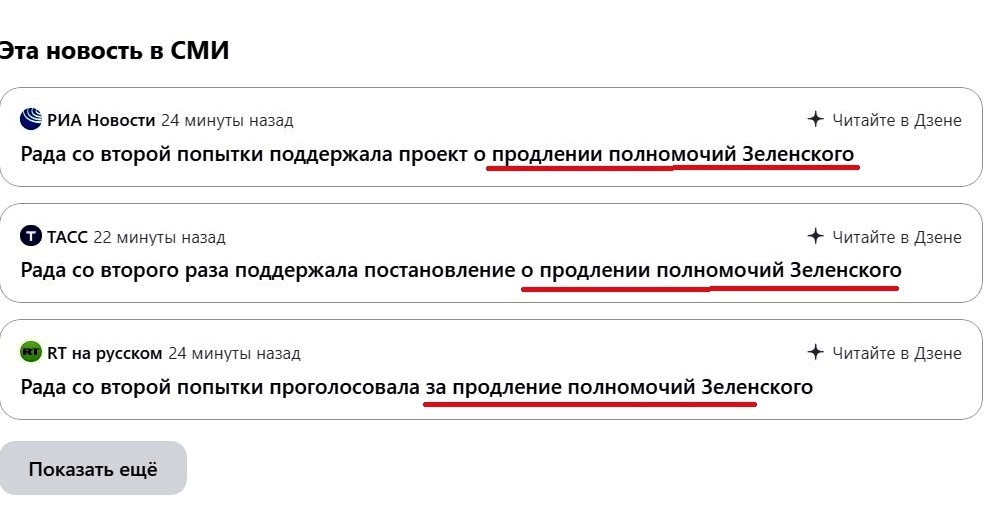 Рано радовались: Рада передумала и продлила полномочия Зеленского