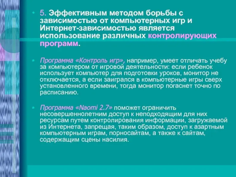 Способ борьбы с «зависимостью»? Депутат Останина предложила замедлять компьютерные игры