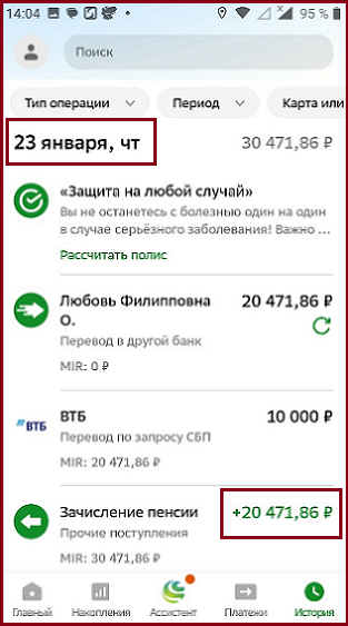 Доказываю на личном примере, почему пенсии россиян остаются низкими даже с двойной индексацией