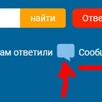 Сообщения.PNG
