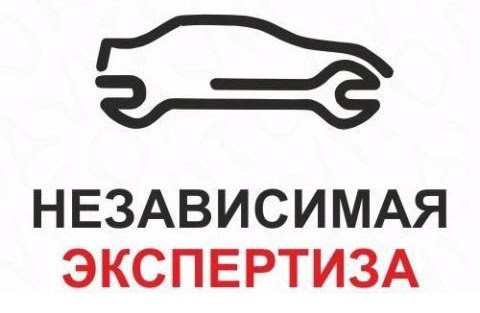 Независимая экспертиза: все, что нужно знать