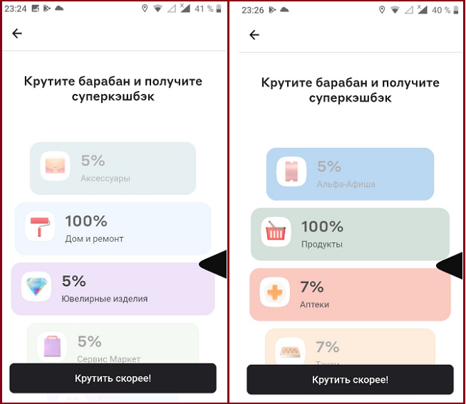 ✔️ Категории кешбэка от банков на март 2025 года ❤️