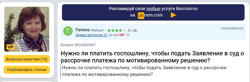 Подлежит ли уплате госпошлина при рассмотрении дела в суде по требованию о рассрочке исполнения судебного постановления? Вопрос-ответ