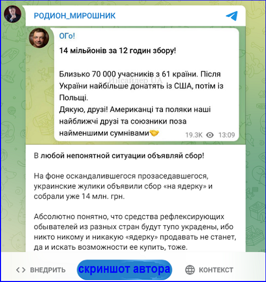 Безумные «хотелки». Сбор «на ядерку» открыли на Украине после встречи Трампа и Зеленского