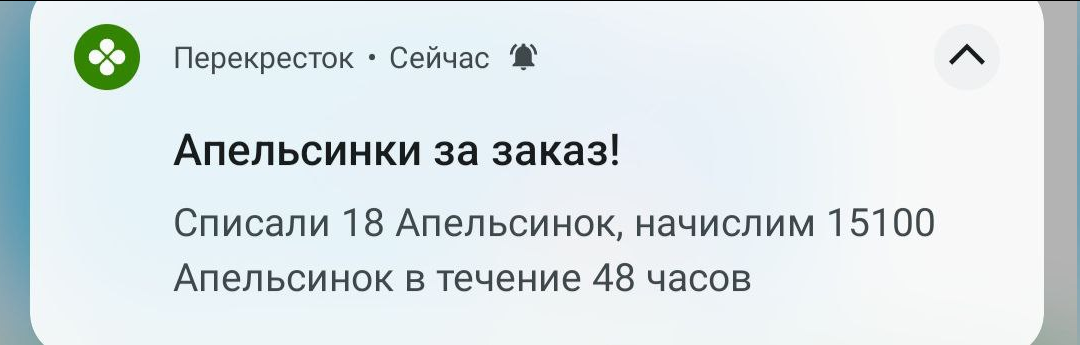 Как я получаю бесплатно то, за что другие платят
