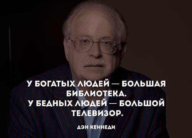 Богатые и бедные | В чём их различие?