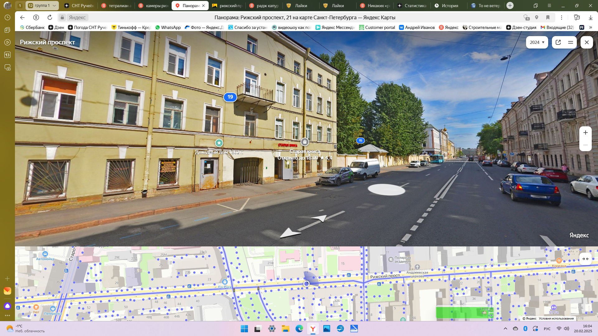 НАРКОЗ. (4. Операция) - Взгляд идеалиста. /Вапнярка-Ленинград-Межстоличье