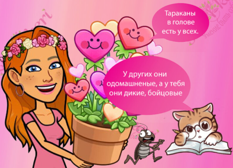 Наслаждайся собой! Или почему любовь к себе — это новый тренд