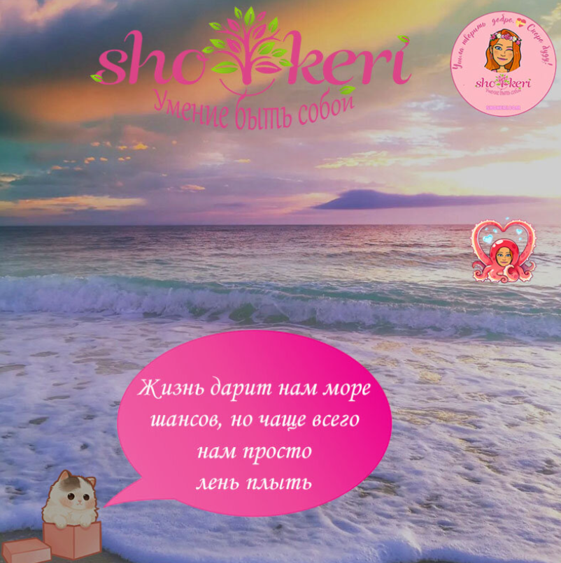 Наслаждайся собой! Или почему любовь к себе — это новый тренд