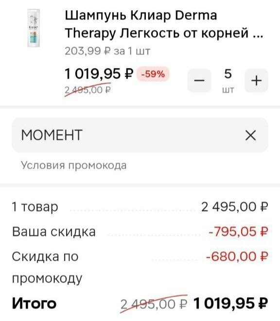 Купила хорошие шампуни по 39 рублей!