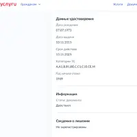 !_ВОД.УД.PNG